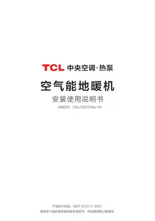 TCL CNLZ16DZ_HBp-M1